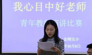 我心中的好老师征文 我心中的好老师征文500字