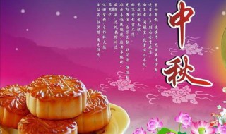 中秋节的来历简短 中秋节的来历简短20字