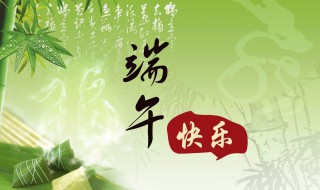 端午节放几天假（明年端午节放几天假）