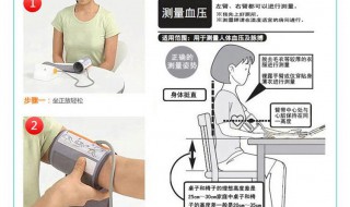 血压计的正确使用方法 血压计的正确使用方法图片