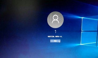 win10怎么设置开机密码 Win10怎么设置开机密码