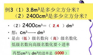 dm3是什么单位（dm3是什么单位等于多少m3）