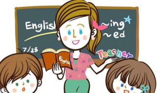 幼儿学习英语的方法有哪些 幼儿怎样学好英语方法