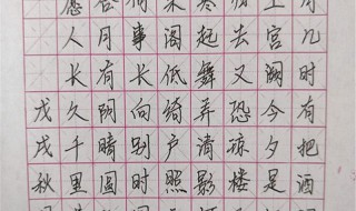 如何练字才能让字写的好看 如何练字才能让字写的好看一点