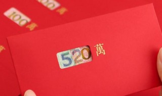 520红包怎么分开发好（520红包怎么分开发好,分几包）