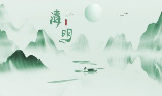 清明节的来历300字（清明节的来历300字左右六年级）