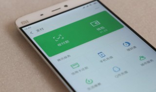 微信怎么开启发红包功能 怎样开启微信发红包的功能