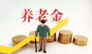 养老保险交满15年后可以不交吗（养老保险交满15年以后可以不交了吗）