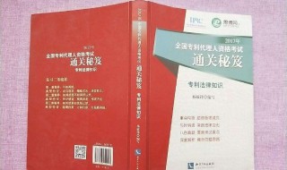 怎样考专利代理人资格考试 怎样考专利代理人资格考试证书