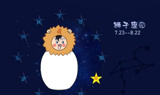 大星座是哪些 十二星座哪些是大星座