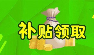 在哪领失业金补助金 在那里领失业补助金