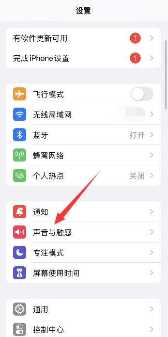 iPhone媒体音量和铃声怎么分开