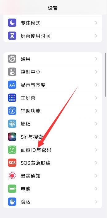 iPhone手机拿起来铃声变小怎么设置