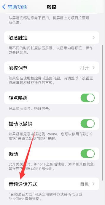 iPhone11听筒的声音突然变得很小声