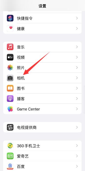 iPhone13拍照模糊怎么设置