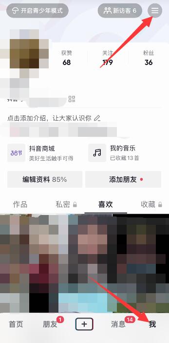 抖音设置了私密账号怎么看她作品