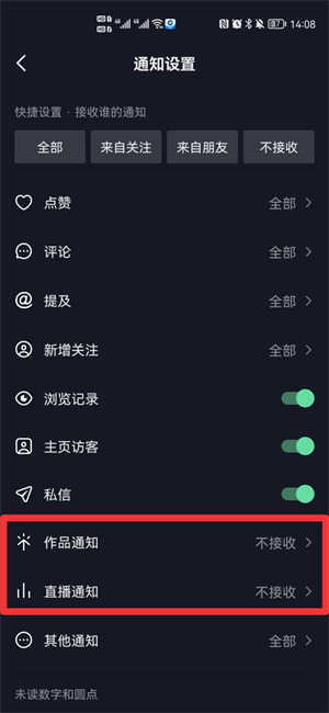 抖音显示有新消息打开却没有