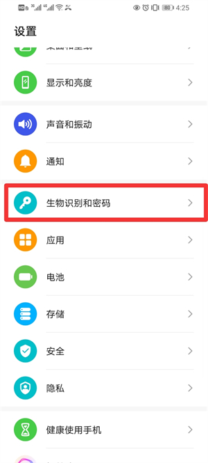 荣耀手机指纹解锁在哪里设置