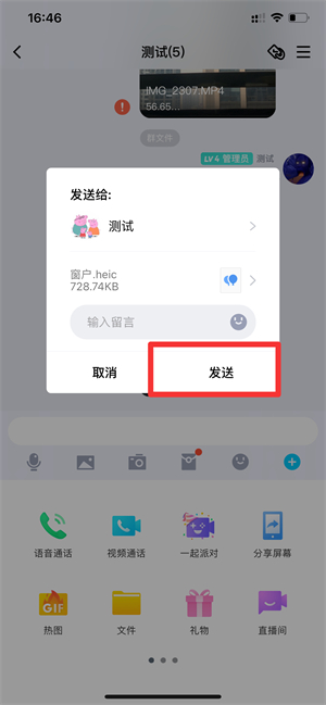 iPhone手机图片怎么命名后发送