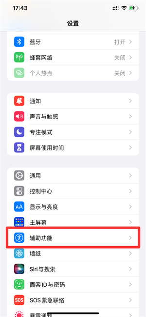 怎么把iPhone下面的横杠隐藏