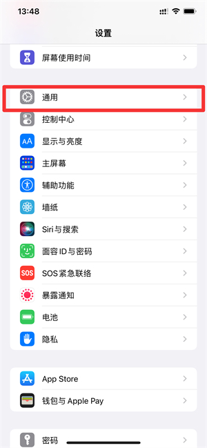 iPhone13系统信任在哪里