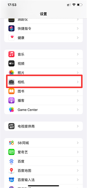 iPhone保留设置没有曝光调整