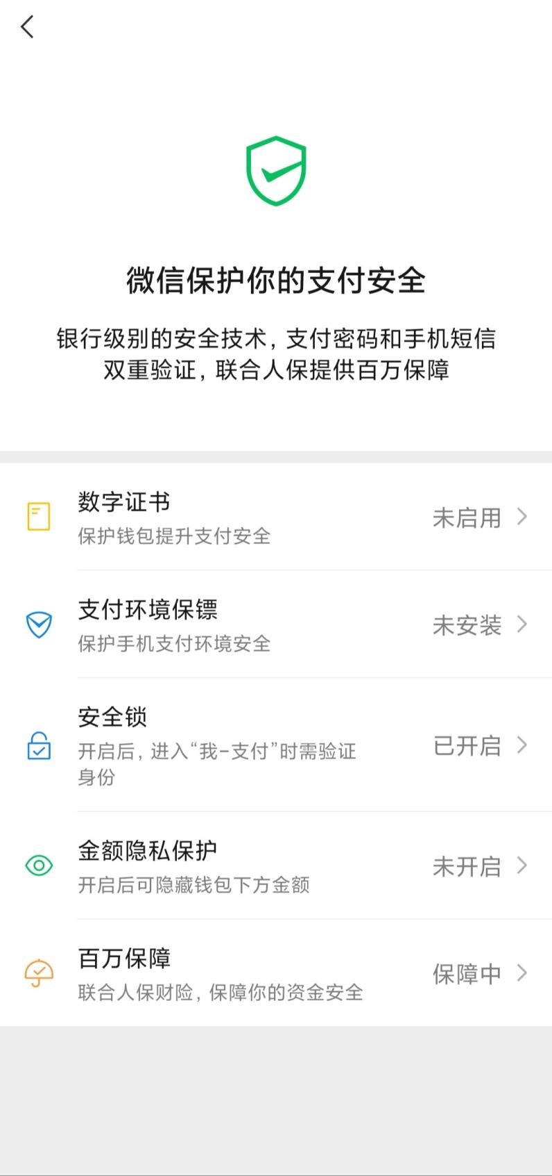 微信如何设置手势密码支付密码