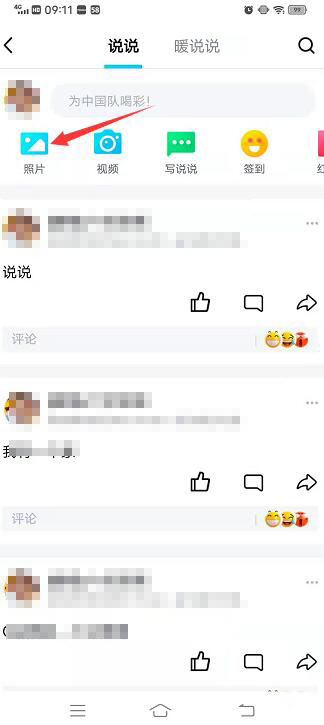 qq说说长图一次只能发一张嘛