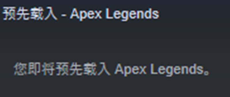 steam apex怎么入库