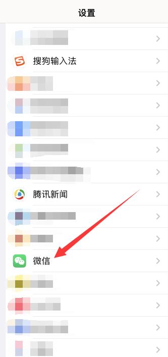 iPhone微信视频请求不弹出来