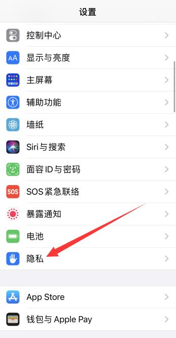 iPhone怎么看足迹去过哪里