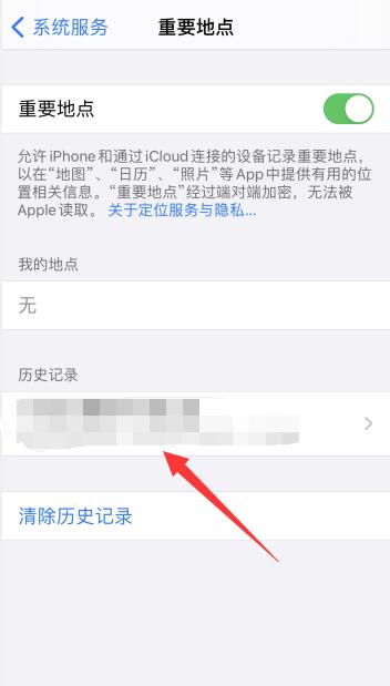 iPhone怎么看足迹去过哪里