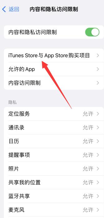 iPhone手机删除不了app怎么回事