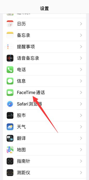 facetime通话怎么关闭