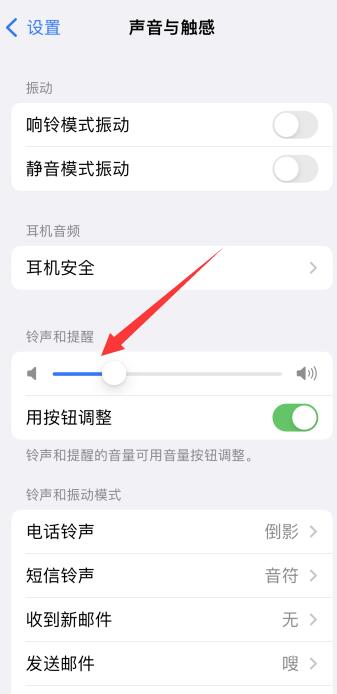 iPhone没有声音是怎么回事