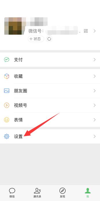 iPhone手机换手机微信聊天记录怎么恢复