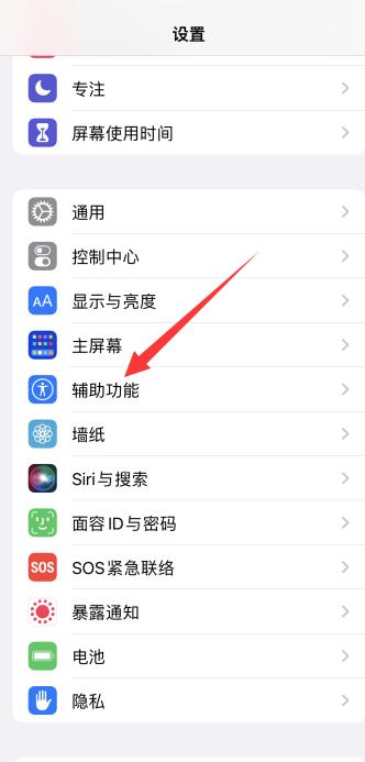 iPhone12通话声音小怎么解决