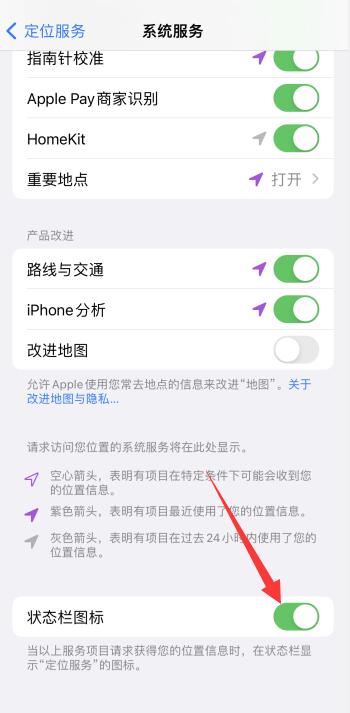 iPhone顶部状态栏不见了