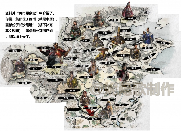 全面战争三国全势力地图分布一览（全面战争三国新地图）