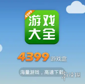 4399游戏盒怎么不用实名进入 4399游戏盒实名认证介绍