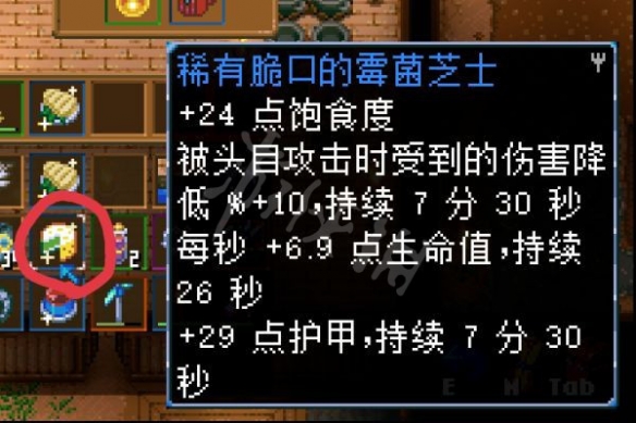 地心护核者有哪些效果强力的食物 地心护核者效果强力的食物介绍