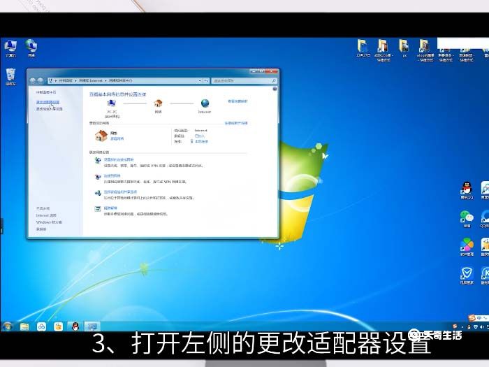 win7本地连接ip设置