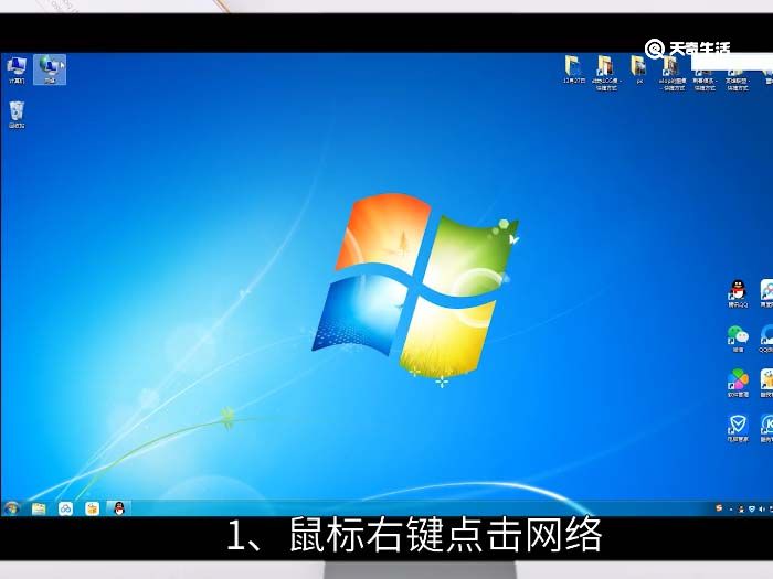 win7本地连接ip设置