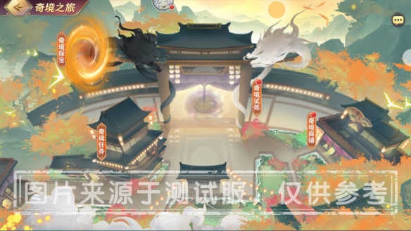 三国志幻想大陆奇境之旅活动开启