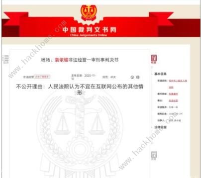 墨香铜臭被判刑是真的吗 晋江文学城墨香铜臭怎么了[多图]图片2