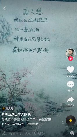 抖音我应在江湖悠悠什么歌？我应在江湖悠悠饮一壶浊酒歌曲分享[多图]图片1_游戏潮