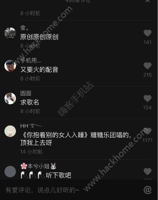 你抱着别的女人入睡是什么歌？抖音你抱着别的女人入睡歌曲分享图片2_游戏潮