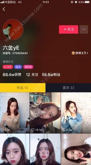 抖音里会放电的美女是谁？会放电的美女抖音号分享图片1_游戏潮