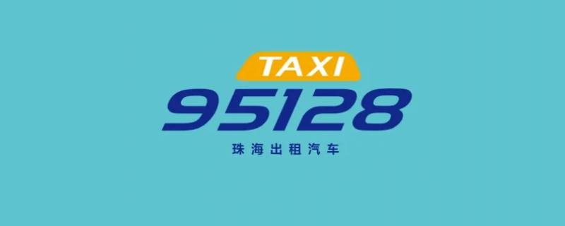 95128开通了哪些城市 95188是哪个区的