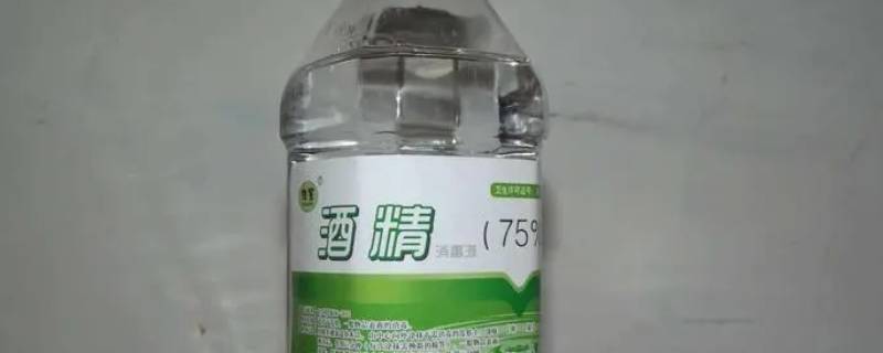 酒精是乙醇吗 95%的酒精是乙醇吗